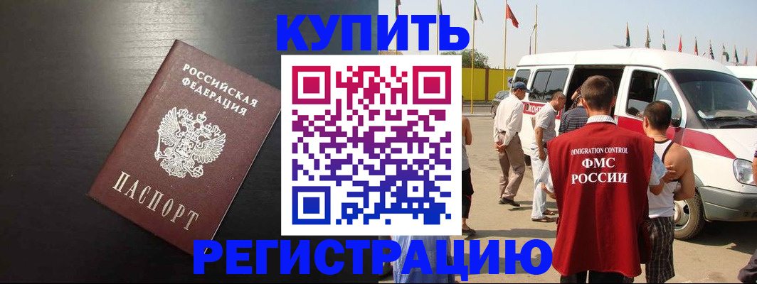 прописка 2025 в Мурино