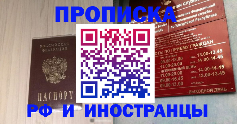 временная регистрация купить в Мурино