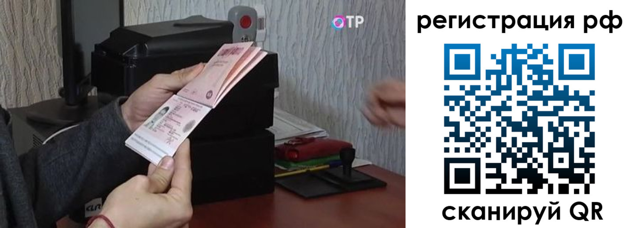 прописка для кредита в Мурино