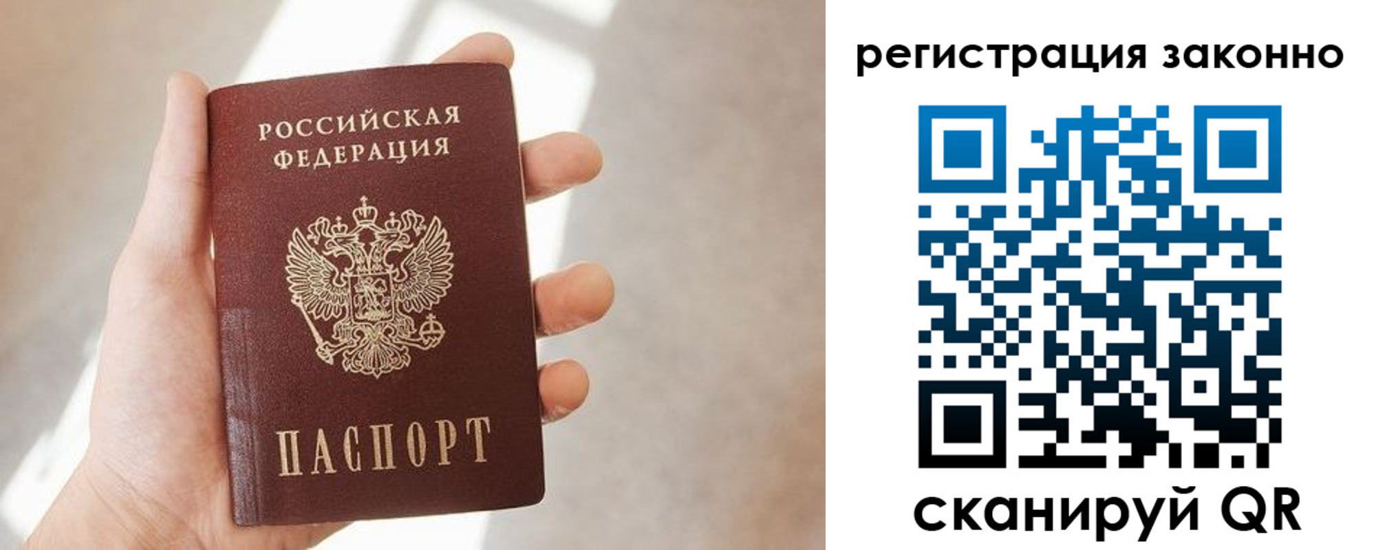 прописка регистрация в Мурино