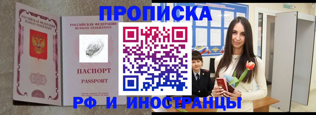 временная регистрация для всех в Мурино