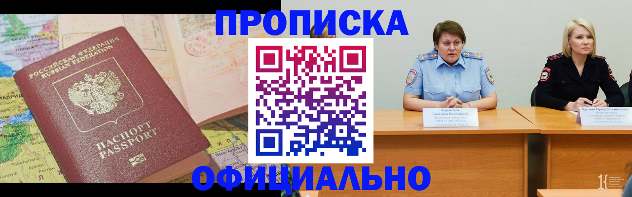 где прописаться в Мурино