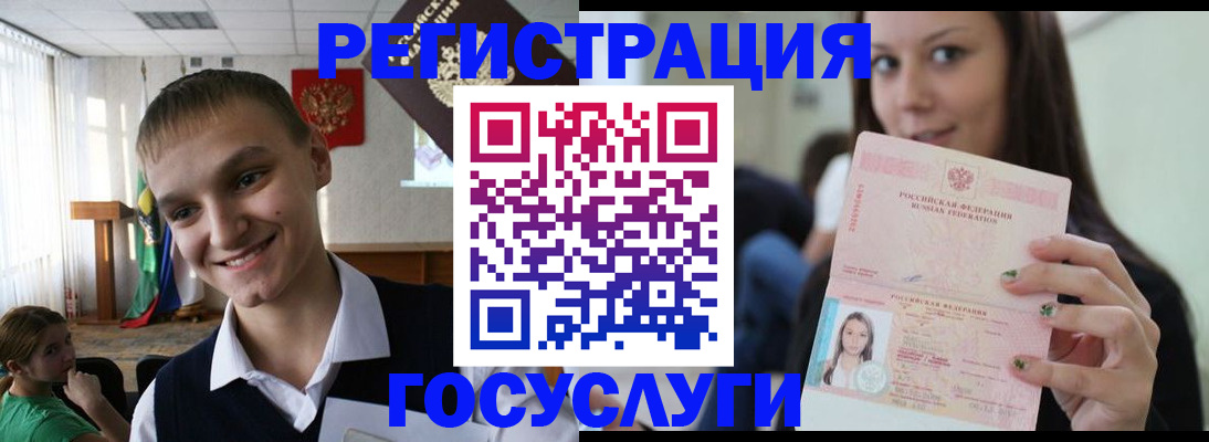 временная регистрация госуслуги в Мурино