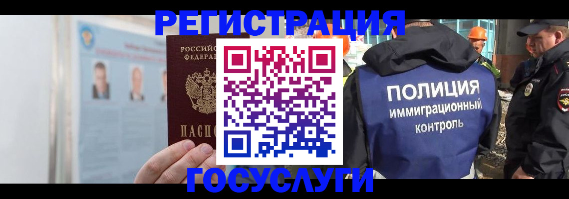 временная регистрация для всех в Мурино