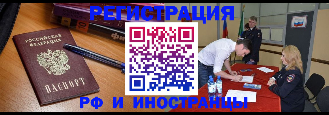 временная регистрация для всех в Мурино