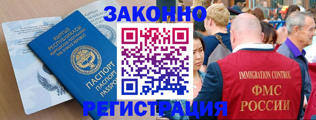 прописка в квартире в Мурино