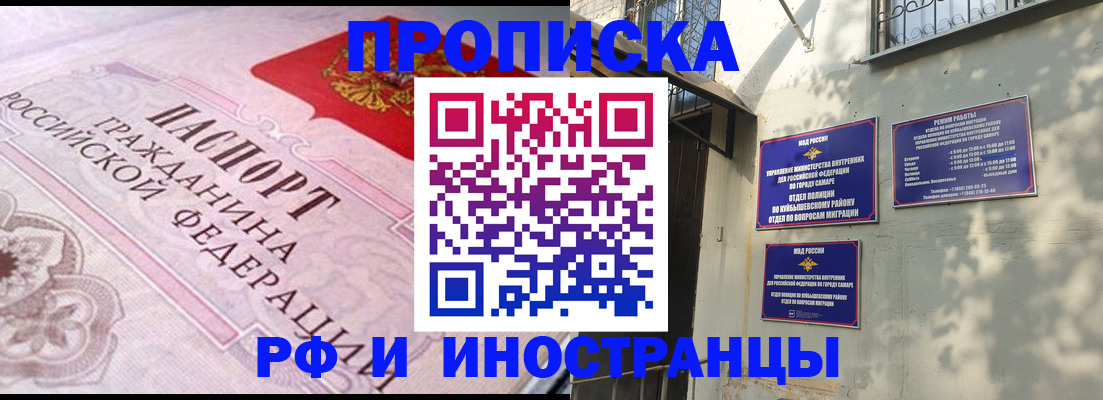 прописка паспорт в Мурино